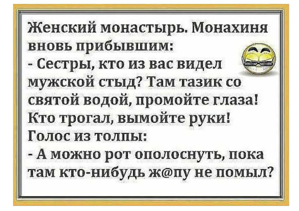 Смешные шутки с водой во рту. Смешные анекдоты. Прикольные анекдоты. Анекдоты в картинках с надписями. Современные анекдоты.