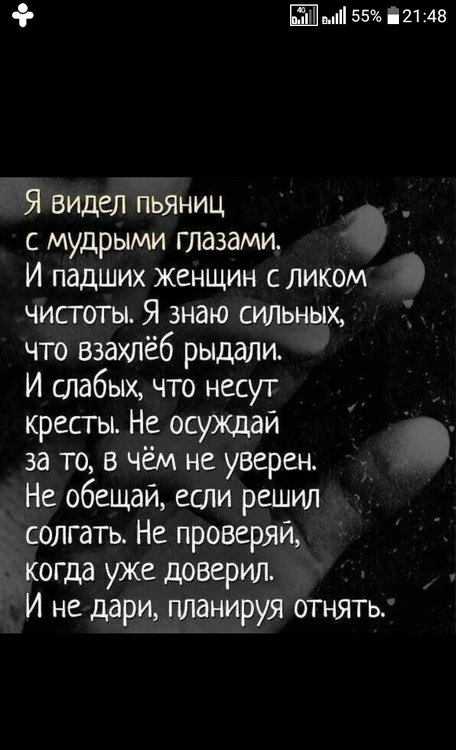 Я знаю пьяниц с мудрыми глазами и падших. Стих я видел пьяниц с мудрыми глазами. Я видел пьяниц с мудрыми автор. Я видел пьяниц с умными. Я видел пьяниц с умными.