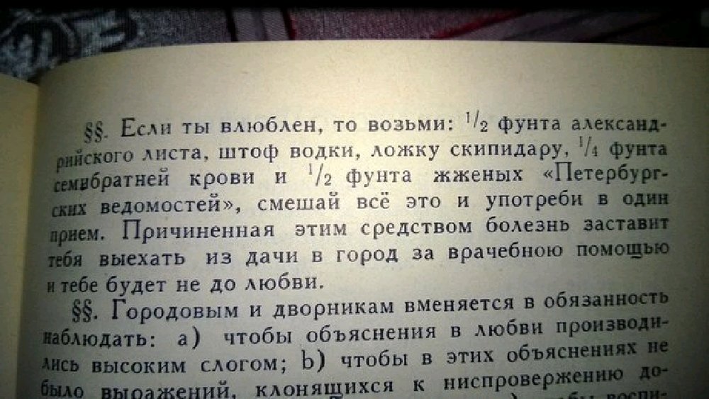 Просто отрывки из книг. Прикольные отрывки из книг. Прикольные отрывки из кригщ. Фрагмент из книги. Вырезки из книг смешные.