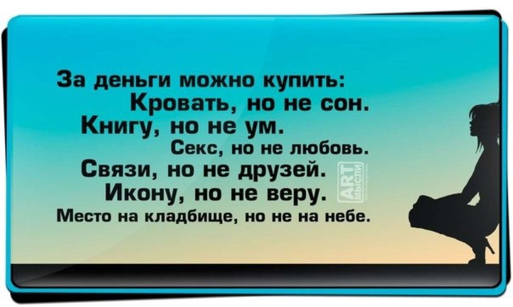 Счастье не в деньгах а в их количестве картинки прикольные